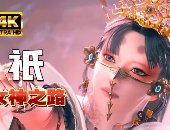 祇女神之路下载，PC电脑豪华中文版全DLC v1.4.1.0 