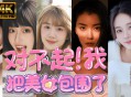 对不起！我把美女包围了下载，PC电脑中文版v1.0.0 