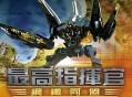 最高指挥官:钢铁联盟下载,PC电脑简体中文完美硬盘版