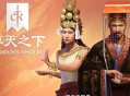 十字军之王3下载，更新：溥天之下豪华中文PC电脑版全DLC附下载地址 v1.18.0.2