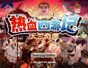 热血西游记：天竺奇谭下载，PC电脑中文汉化 版v1.0.2