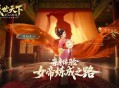 女王的游戏盛世天下媚娘篇下载，PC电脑豪华中文版全DLCv1.0.8.40 