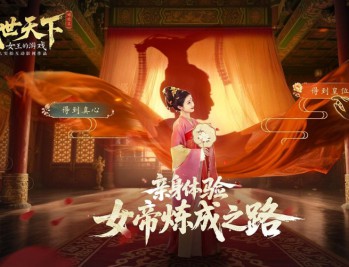 女王的游戏盛世天下媚娘篇下载，PC电脑豪华中文版全DLCv1.0.8.40 