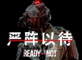 严阵以待下载，PC电脑豪华中文版v117216全DLC