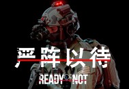 严阵以待下载，PC电脑豪华中文版v117216全DLC