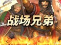 战场兄弟下载,PC电脑中文汉化全DLC v1.5.2.3