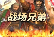 战场兄弟下载，PC电脑中文汉化全DLC v1.5.2.3 
