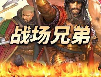 战场兄弟下载，PC电脑中文汉化全DLC v1.5.2.3 