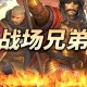 战场兄弟下载，PC电脑中文汉化全DLC v1.5.2.3 