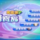 大富翁7游宝岛下载安装，电脑版单机游戏绿色版