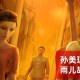 孙美琪疑案雨儿胡同下载，PC电脑版单机游戏