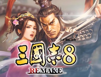 三国志8重制版下载，电脑豪华中文版中文语音全DLC附下载地址 v1.0.8  