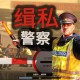 缉私警察下载（又名边境检察官）中文汉化版附下载地址v20251120