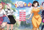 爱与生活幸运老师下载，PC电脑中文汉化版附游戏资源免安装 v3.3