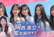 阿西，美女室友竟然...？2下载，PC电脑豪华中文版 全DLC附游戏资源