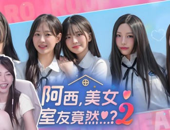 阿西，美女室友竟然...？2下载，PC电脑豪华中文版 全DLC附游戏资源