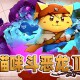 猫咪斗恶龙3下载，PC电脑中文版附资源安装包 v1.4.7 