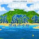 孤岛余生1+2下载，中文汉化电脑单机游戏附下载地址