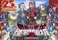 勇者斗恶龙 怪物仙境3下载，PC电脑豪华中文版附下载地址 v1.0.0 