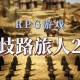 八方旅人2下载，歧路旅人2中文PC电脑版附下载地址及安装教程