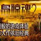 孤岛惊魂2下载，PC电脑中文汉化版附下载地址