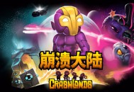 崩溃大陆1下载，PC电脑中文版 v1.5.87 