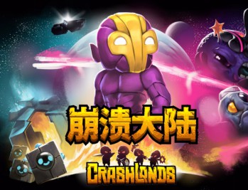 崩溃大陆1下载，PC电脑中文版 v1.5.87 