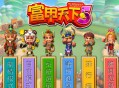 富甲天下5下载，中文版免安装电脑单机游戏附下载地址
