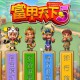 富甲天下5下载，中文版免安装电脑单机游戏附下载地址