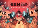 咩咩启示录下载，PC电脑中文豪华版全DLC v1.5.26.1058 