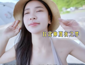 台北仲夏夜之梦下载，PC电脑真人恋爱影游附资源安装包