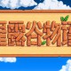 星露谷物语安卓版下载，中文汉化支持鸿蒙4.0手机下载附地址