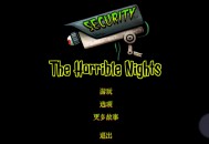 保安：惊魂夜下载，电脑中文版附资源安装包