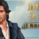 加勒比传奇：海盗时代下载，PC电脑中文版全DLCv1.1.0