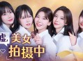 嘘美女拍摄中，PC电脑豪华中文版全DLC