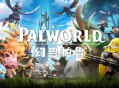 幻兽帕鲁下载，PC电脑中文版万圣节更新V0.6.8附游戏下载地址及安装教程