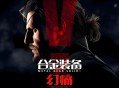 合金装备5幻痛下载，中文豪华版全DLC【简体中文版附下载地址】