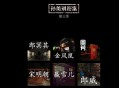 孙美琪疑案第三季下载，PC电脑单机游戏解压即玩！