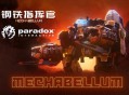 钢铁指挥官下载，PC电脑 豪华中文版全DLC V1.11.0.0.2087