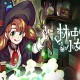 林中小女巫下载，PC电脑免安装中文版附下载地址 v6.0.4.0