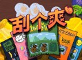 刮个爽下载，PC电脑中文版v1.1.6d 