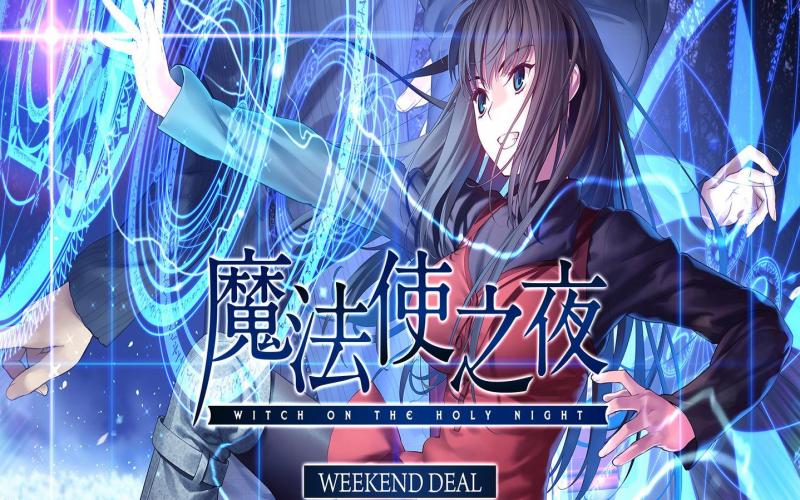 魔法使之夜重制版.jpg
