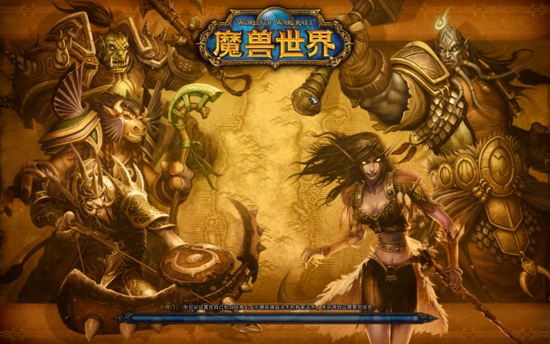 魔兽世界单机版.jpg