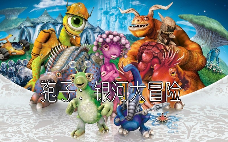 孢子银河冒险电脑版下载.jpg