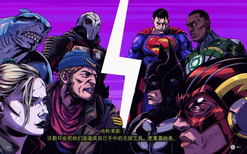 自杀小队:消灭正义联盟.jpg 自杀小队:消灭正义联盟.jpg