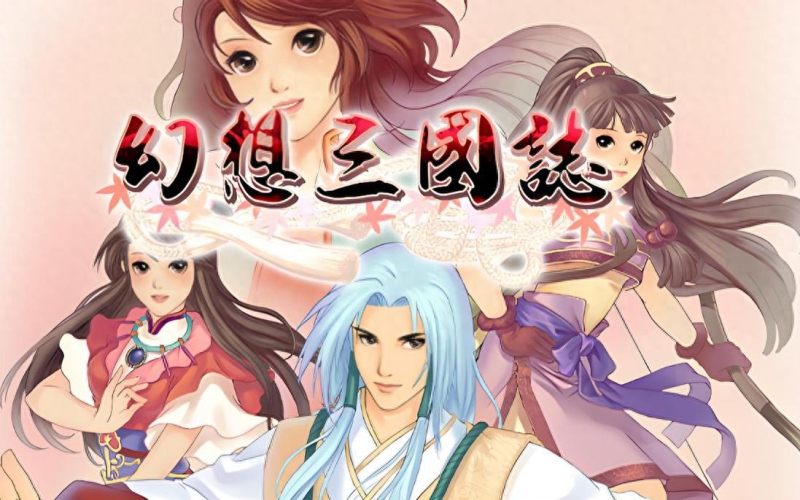 幻想三国志1.jpg