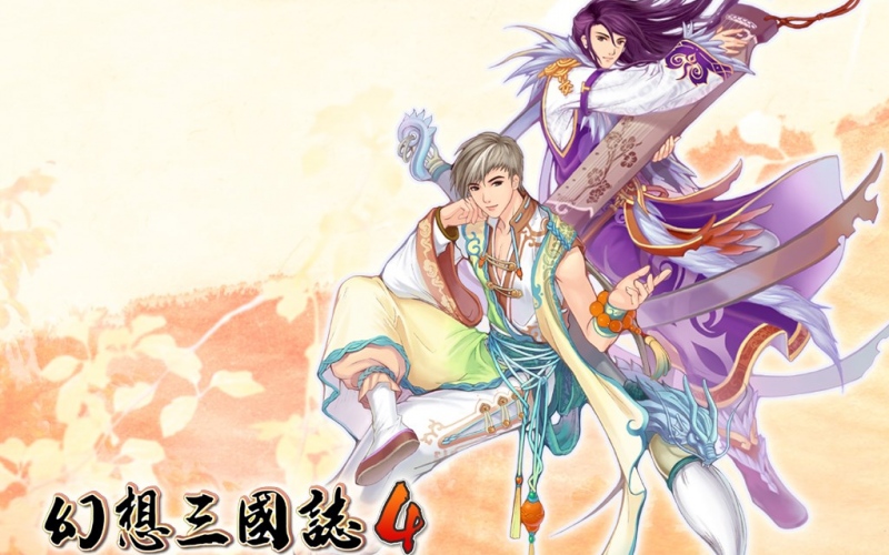 幻想三国志4.jpg