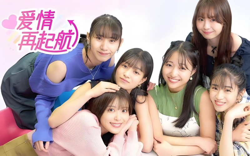 爱情再起航.jpg