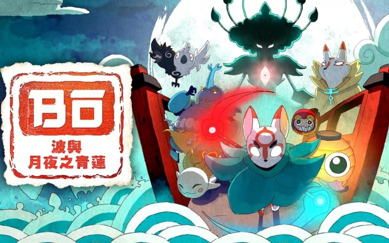 波与月夜之青莲.jpg 波与月夜之青莲.jpg
