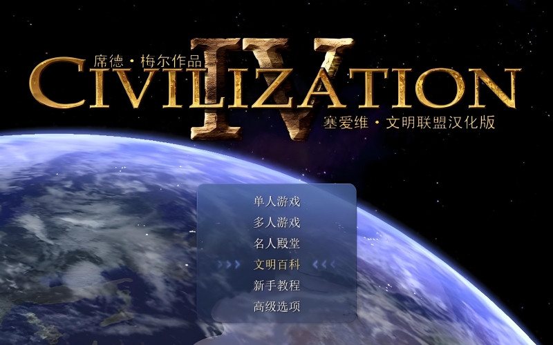 文明4_conew1.jpg 文明4_conew1.jpg